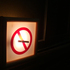 No_smoking_2