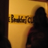 2nd_breakfast_club_party_063