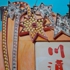 Chinatownl