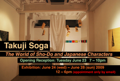 Takuji_soga_flyer_new