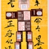 Paik-robespierre_large