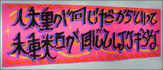 All My Skin Folk, Aint All My Kin Folk (Japanese),Michael Genovese