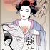 20110921215431-_21__yumi-ka_10_small