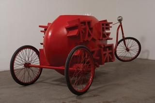 Dan Sheng: Ji Du You Xian (Birth: The Depth of Ease series) Installation  ,Laurens Tan