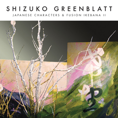 Hope,Shizuko Greenblatt