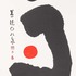 Yin_yang_taoist