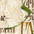 Calligraphy_mala