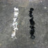 Rc_plastic_install2