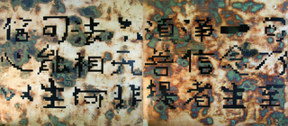 XL 01,Feng Mengbo