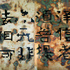 20100909150033-fmb-ptg-9024