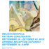20100911060625-pattern-invite
