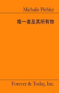 20101028182614-ft_pichler_bookcover_chinese-english
