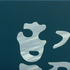 20101201225849-guieu_defragmentation_project_x_detail_04