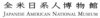 20110309014201-titjanm_jp