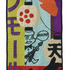 20110326111202-tokyokyotoquilt