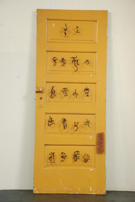 20110423125356-couplet00