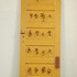 20110423125356-couplet00