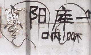 Dialogue P. 50,Zhang Dali