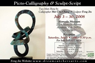 “Picto-Calligraphy & Sculpt-Script” Exhibition,Feng Jin