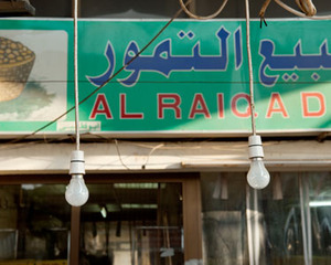 Abu Dhabi,Stephen Shore