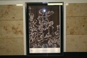 20110721152806-art_in_the_tube_2