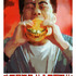 20111018085755-eatchickenposter_small