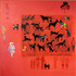 20111103154008-woz_doglands