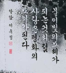 ,Yoo Sung Lee
