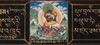 20120305001341-sacred_books_c2005