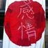 20120323024111-empathyproject_orig