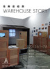 20120510211017-warehouse_story