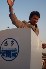 Flying Blue Flag,Hu Xiangqian