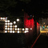 20120526103150-gallery_touchlight-23