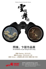 ,Yandong Biansong 闫栋 卞松