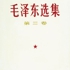 Huang_rui_selected_works_of_mao_zedong__volumes_one_-_four__lithograth__78