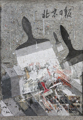 Traces – Three Conferences ,Wu Yiqiang 吳以強