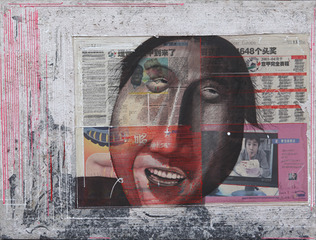 Newspaper – Love has to be expressed face to face,Wu Yiqiang 吳以強