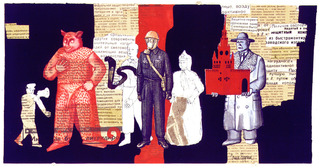 Palimpsest,Grisha Bruskin