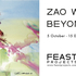 20120911093223-zwk_feast_projects_banner2
