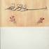 20120925152451-the_majestic_bismillah33