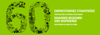  Goethe-Institut Athen ,