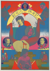  Diary of a Shinjuku Thief (Sōzōsha) (Shinjuku dorobō nikki [Sōzōsha]),YOKOO Tadanori