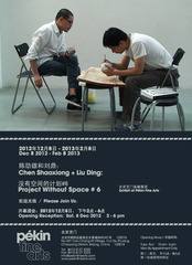 ,Chen Shaoxiong & Liu Ding