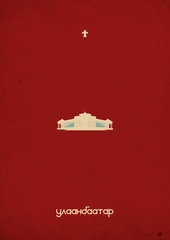 \'Mini-UB\' series,  #1 goverment house (1),Temuulen Batmunkh
