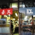 Salomon-tsukiji